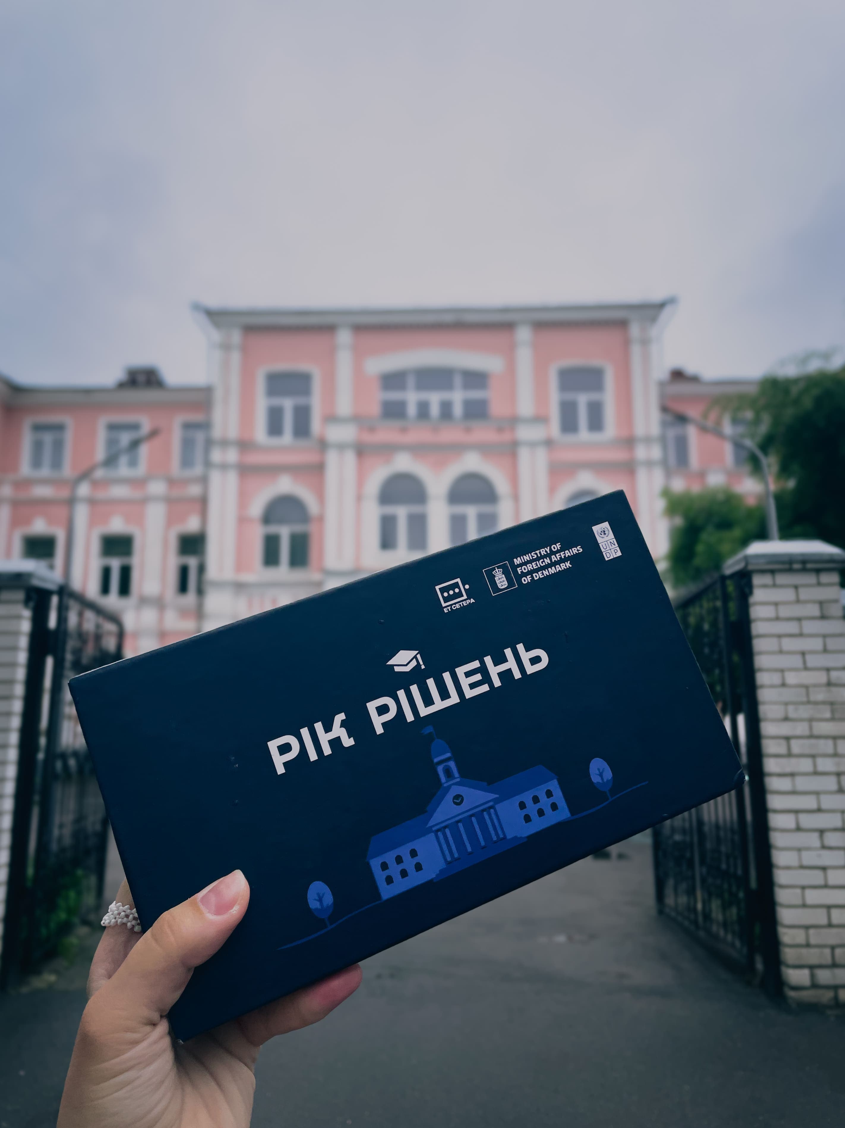 Гра на вулиці