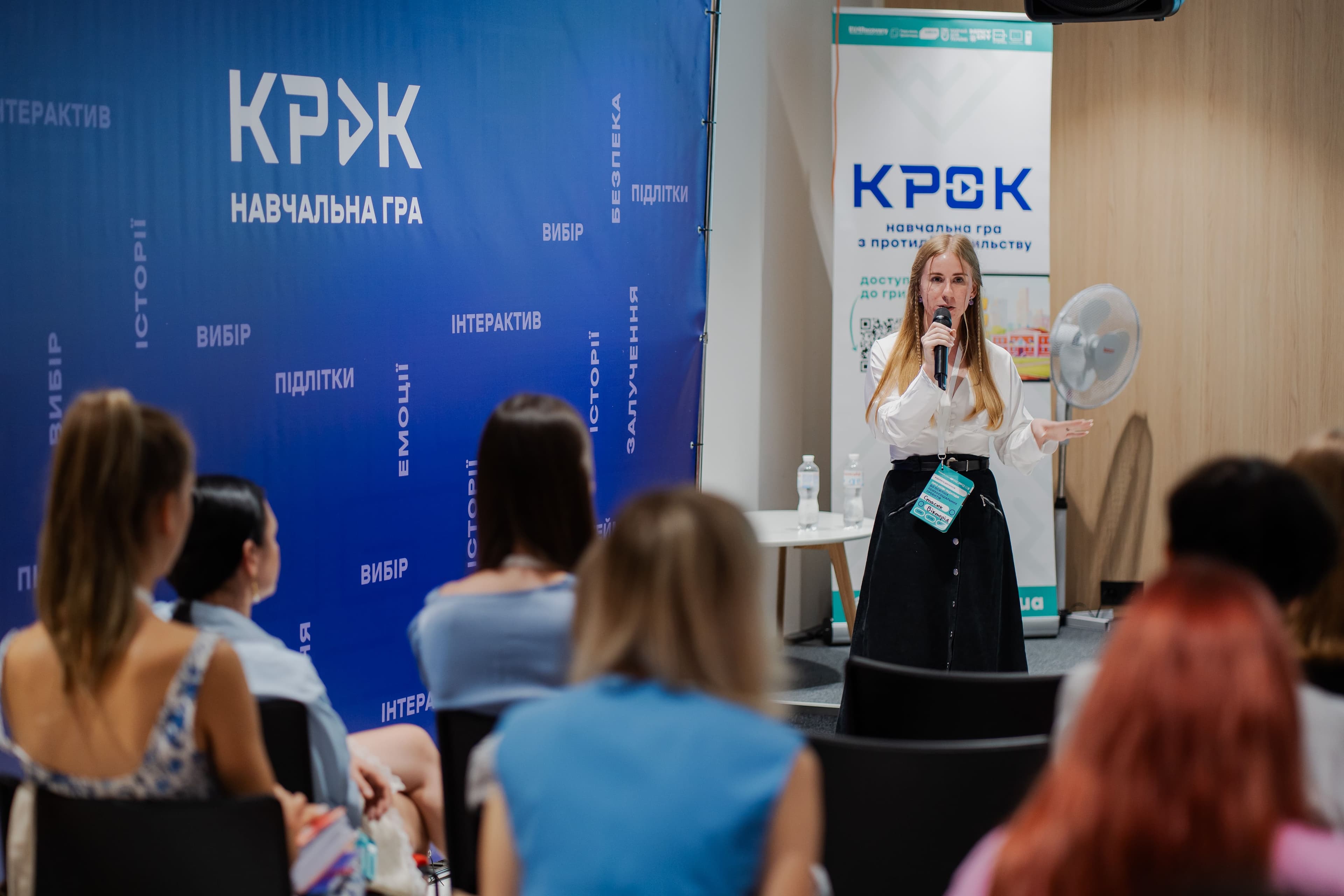 Навчальна гра «КРОК»