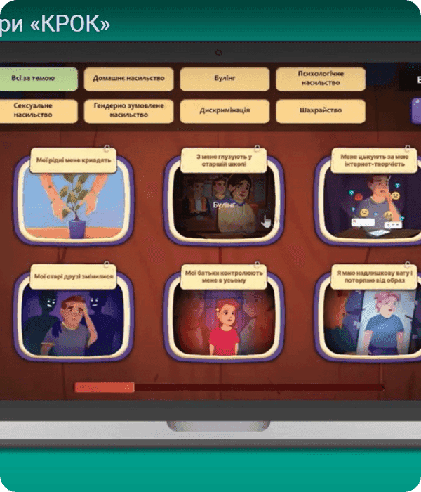 Educational game on violence prevention «Krok» received MES endorsement