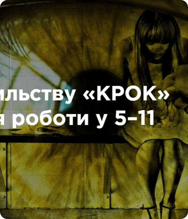 Violence prevention game «KROK» endorsed by MES: for use in grades 5–11