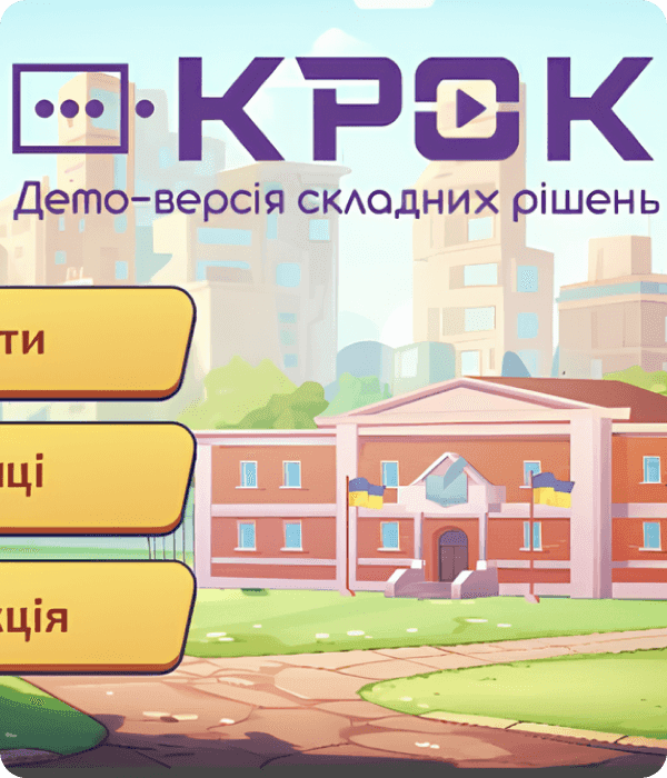 Educational game «Krok» on violence prevention received official MES approval